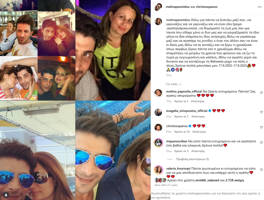 Ο Χρήστος Σπανός και η Μελίνα Παιονίδου έκλεισαν 23 χρόνια γάμου - «Παντοτινή αγάπη», έγραψε ο ηθοποιός