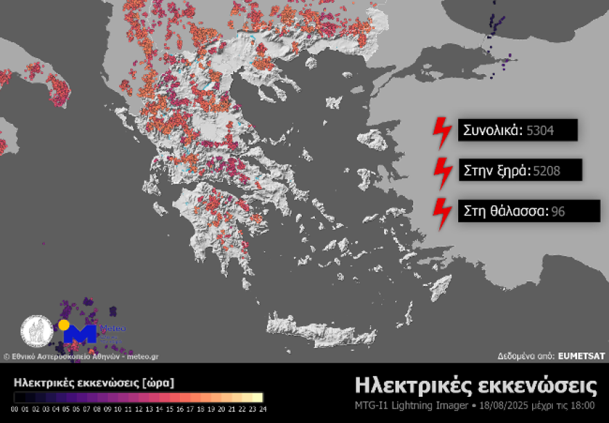 Καιρός: Φθινοπωρινό το σκηνικό και σήμερα με βροχές - Πάνω από 5.000 κεραυνοί χθες