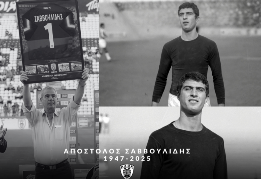 Θρήνος στον ΠΑΟΚ: Πέθανε ο παλαίμαχος τερματοφύλακας, Απόστολος Σαββουλίδης - Βίντεο