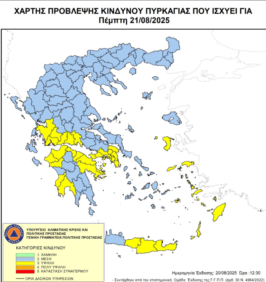 Υψηλός ο κίνδυνος πυρκαγιάς την Πέμπτη - Ο χάρτης της Πολιτικής Προστασίας