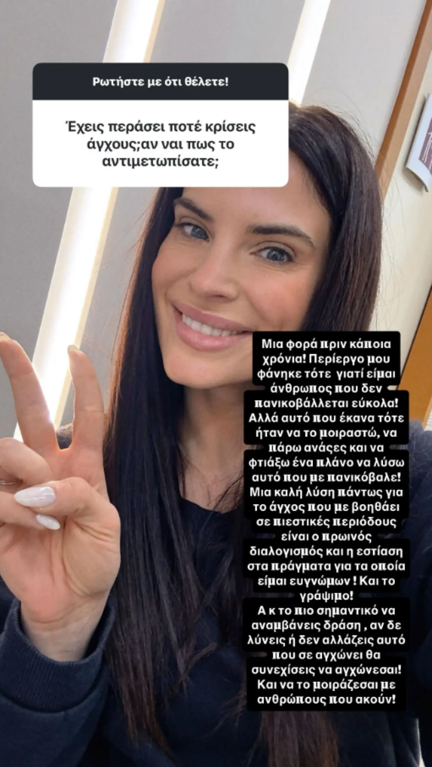 Η Χριστίνα Μπόμπα μίλησε για την κρίση άγχους που βίωσε στο παρελθόν: «Να αναλαμβάνεις δράση»