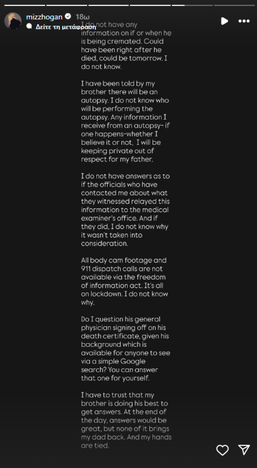 Χαλκ Χόγκαν: Η κόρη του υποστηρίζει ότι βίντεο της αστυνομίας μπορεί να αλλάξει το αφήγημα γύρω από τον θάνατό του