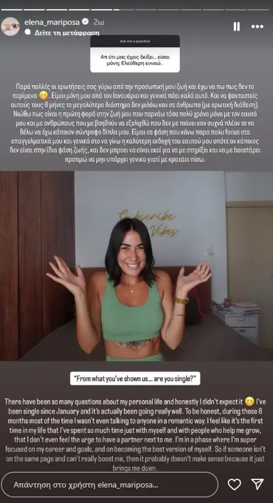 Έλενα Κρεμλίδου για την προσωπική της ζωή: Είμαι μόνη μου από τον Ιανουάριο