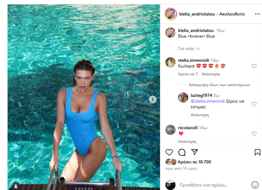 Κλέλια Ανδριολάτου: «Για πάντα μπλε» με φόντο τη γαλάζια θάλασσα