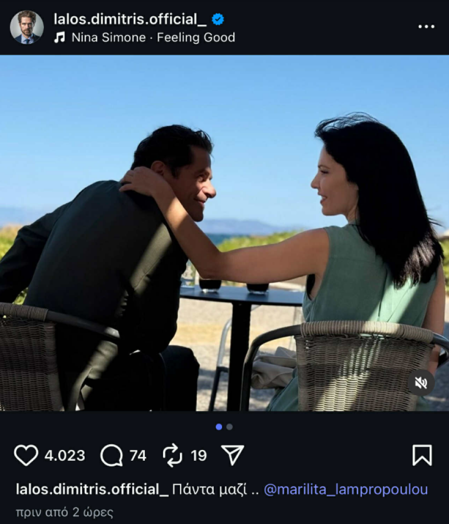 Δημήτρης Λάλος: «Πάντα μαζί» - Οι φωτογραφίες του με τη Μαριλίτα Λαμπροπούλου