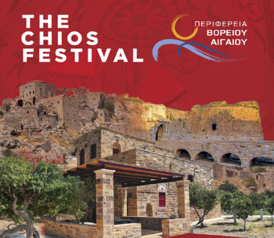 Χίος: Ανοίγει η αυλαία του The Chios Festival 
