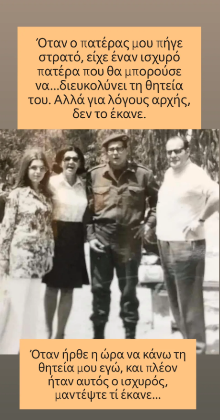 Μια συγκινητική ιστορία που αποκαλύπτει την ηθική στάση του Δημήτρη Κωνσταντάρα.
