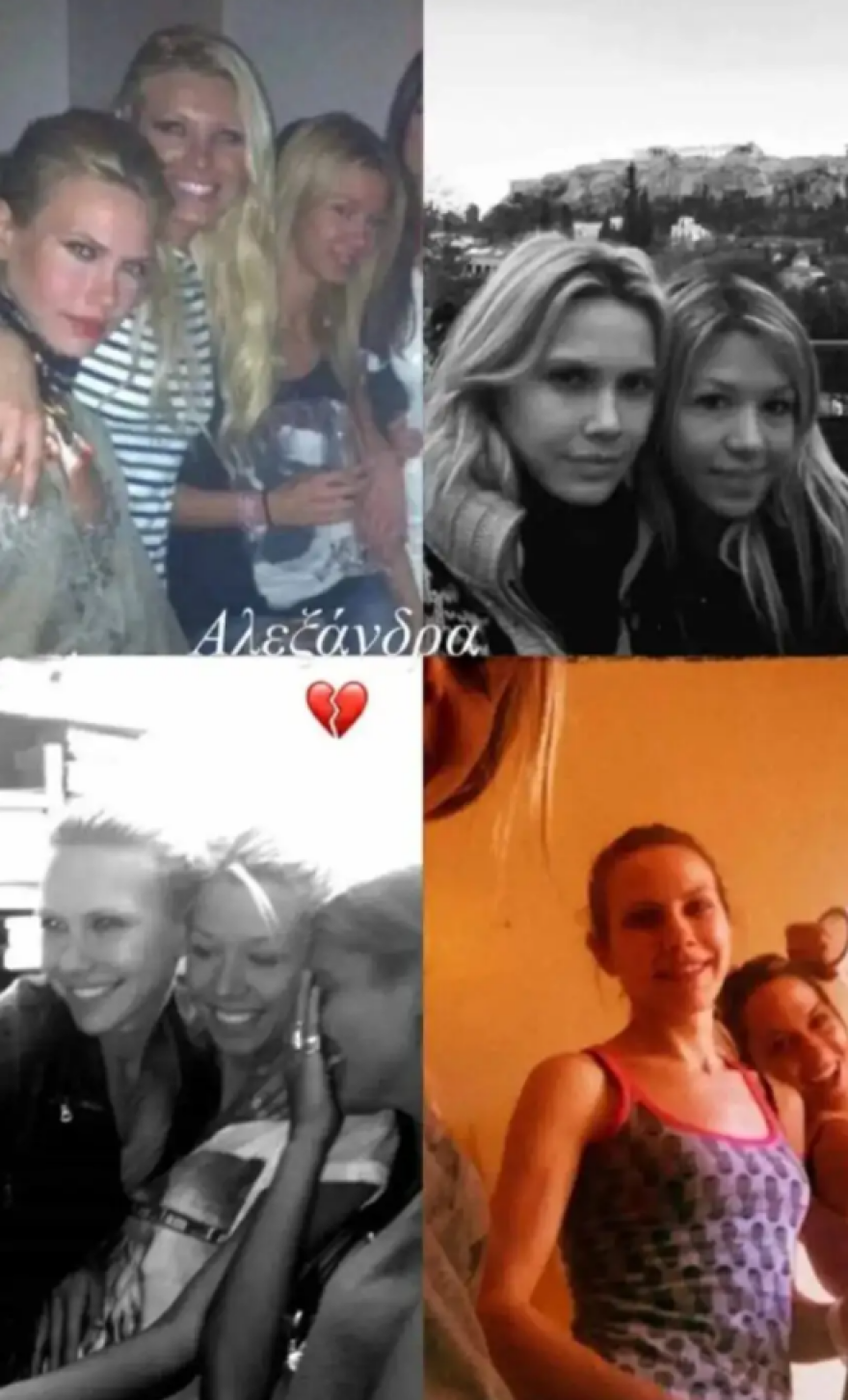 Αλεξάνδρα Νικολαΐδου: Η ανάρτηση της Κάτιας Δέδε μία εβδομάδα μετά τον θάνατό της