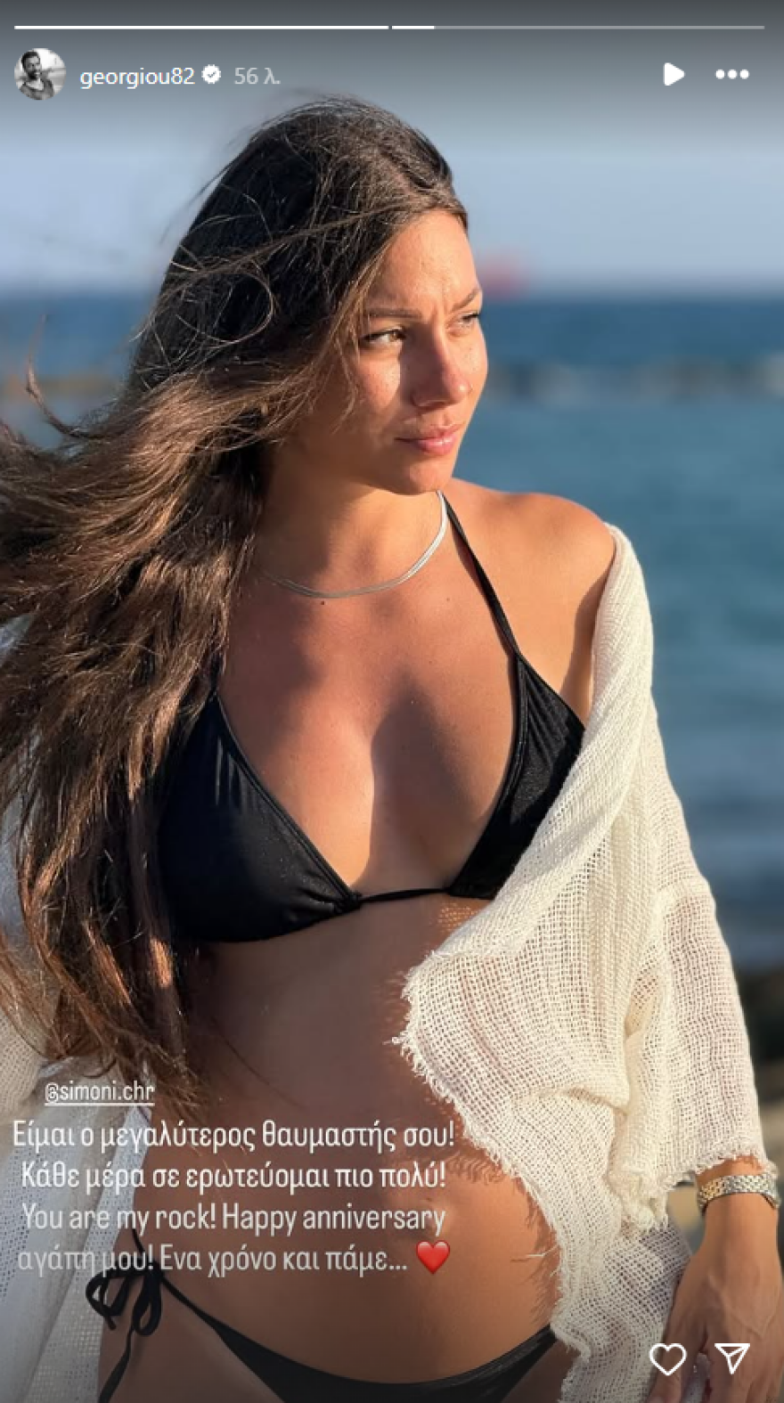 Ο Αντρέας Γεωργίου και η Σιμώνη Χριστοδούλου γιόρτασαν την πρώτη τους επέτειο - Κάθε μέρα σε ερωτεύομαι πιο πολύ, της έγραψε