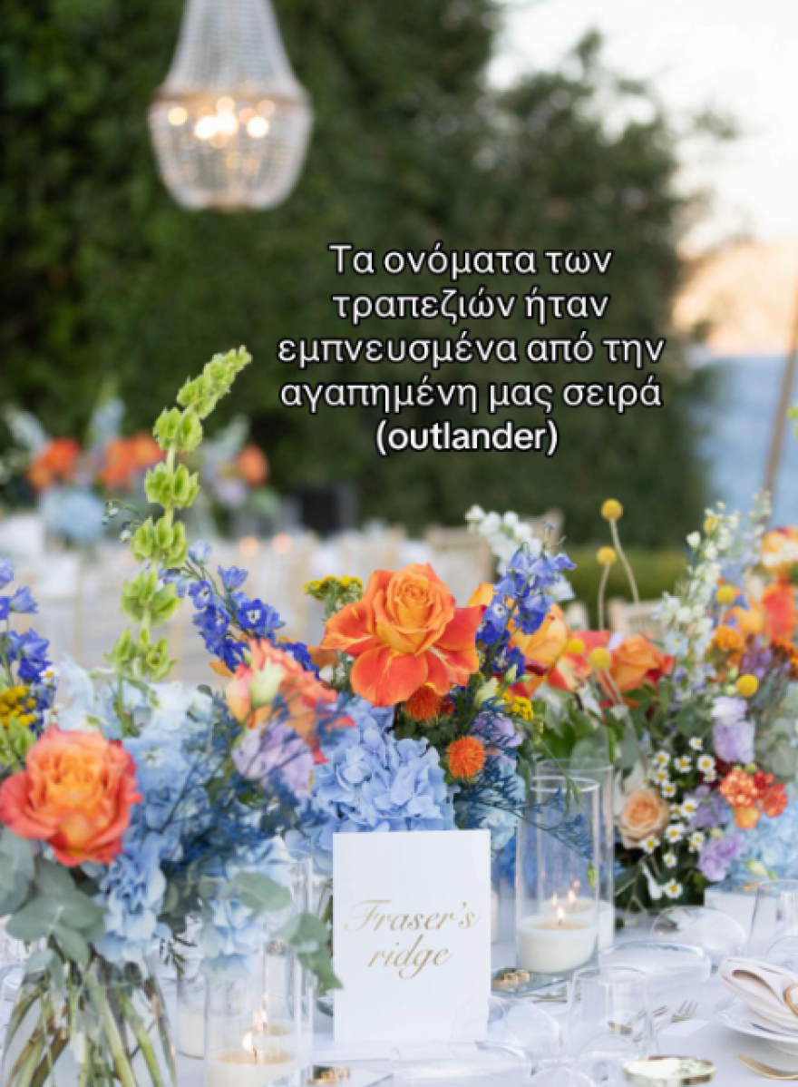 FΥ: Η Αλεξία Κεφαλά δημοσίευσε νέα στιγμιότυπα από τον γάμο τους