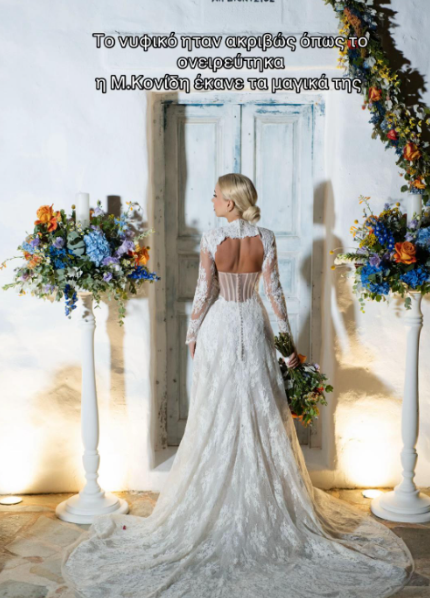 FΥ: Η Αλεξία Κεφαλά δημοσίευσε νέα στιγμιότυπα από τον γάμο τους