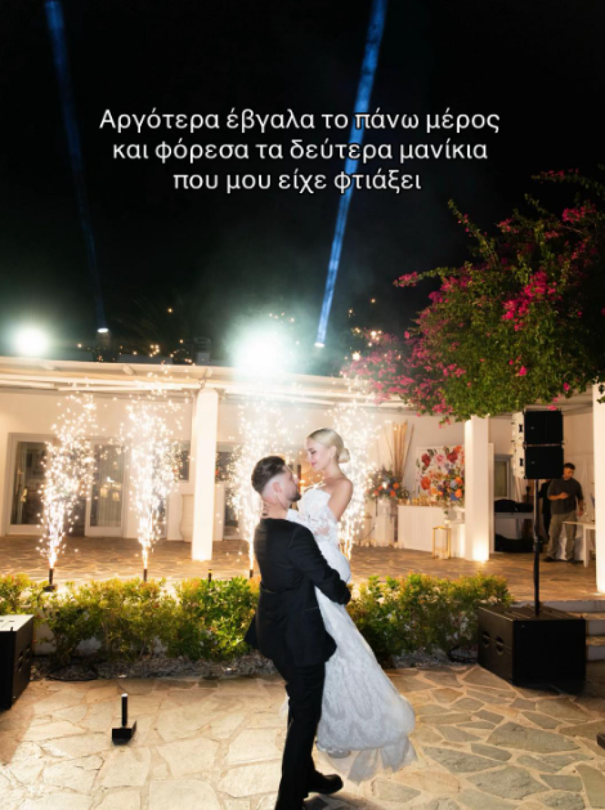 FΥ: Η Αλεξία Κεφαλά δημοσίευσε νέα στιγμιότυπα από τον γάμο τους