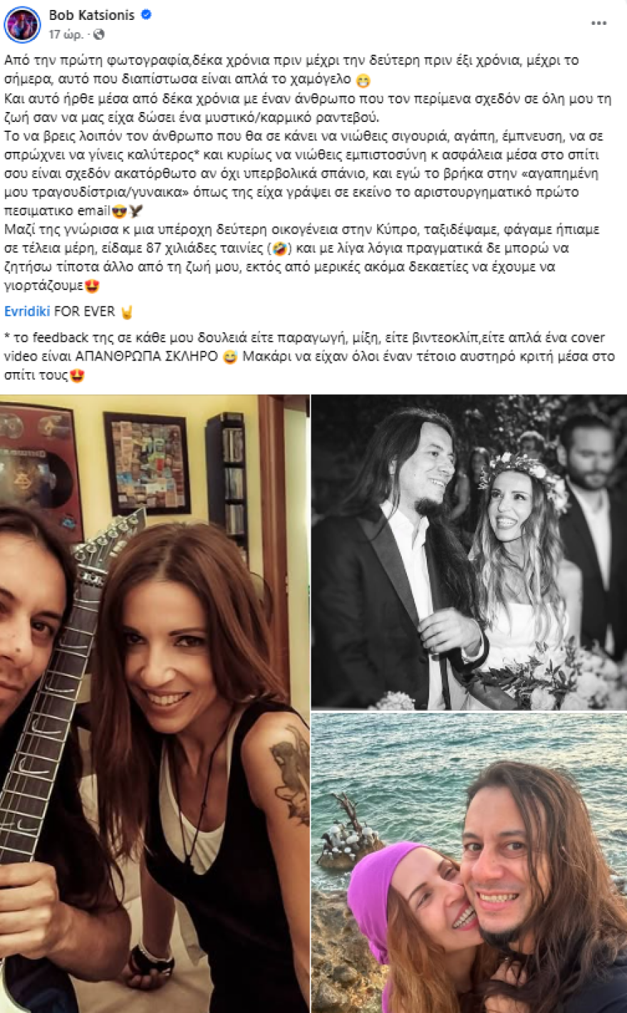 Ευρυδίκη: «Την περίμενα σχεδόν σε όλη μου τη ζωή» έγραψε ο Μπομπ Κατσιώνης για τα έξι χρόνια από τον γάμο τους
