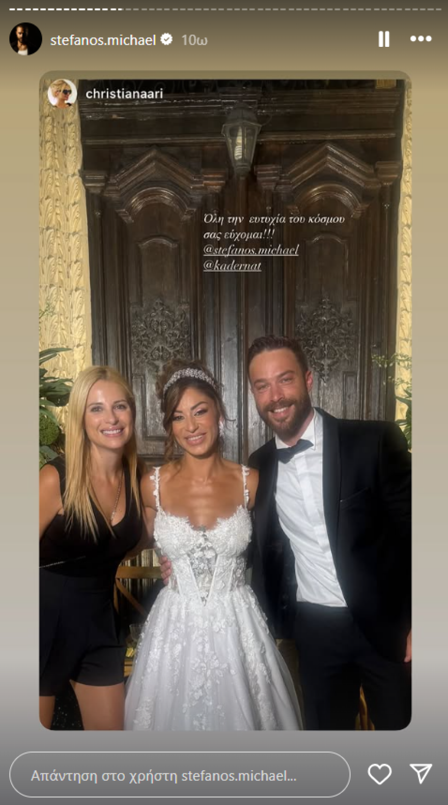Στέφανος Μιχαήλ: Παντρεύτηκε με τη Νάταλι Κάτερ στην Κύπρο - Δείτε βίντεο και φωτογραφίες
