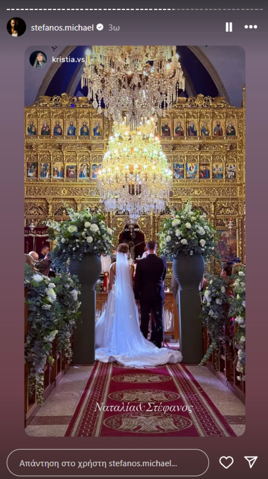 Στέφανος Μιχαήλ: Παντρεύτηκε με τη Νάταλι Κάτερ στην Κύπρο - Δείτε βίντεο και φωτογραφίες