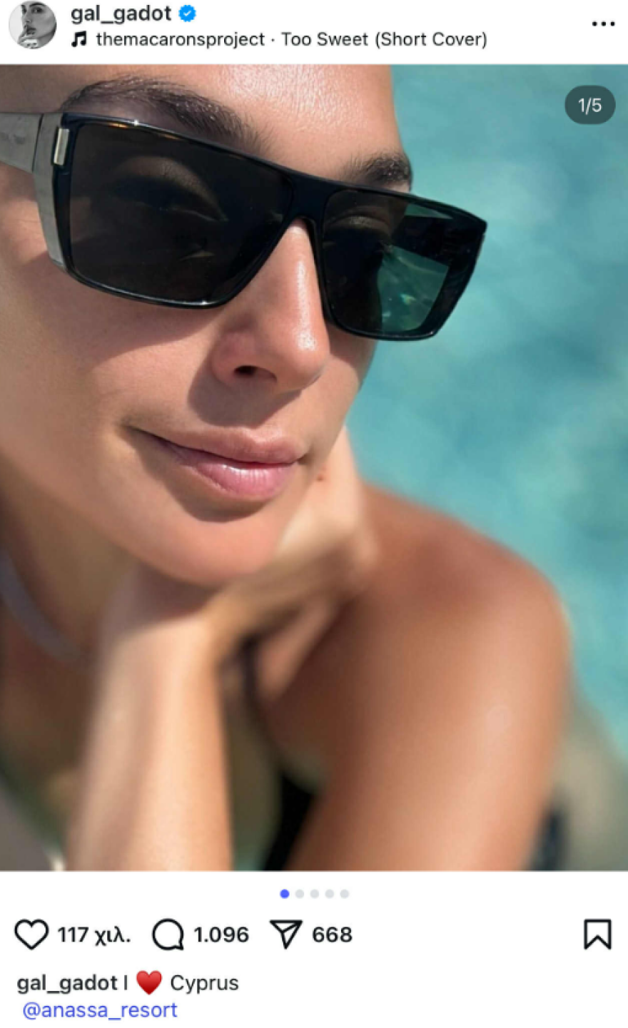 Η Γκαλ Γκαντότ κάνει διακοπές στην Κύπρο - Δείτε φωτογραφίες
