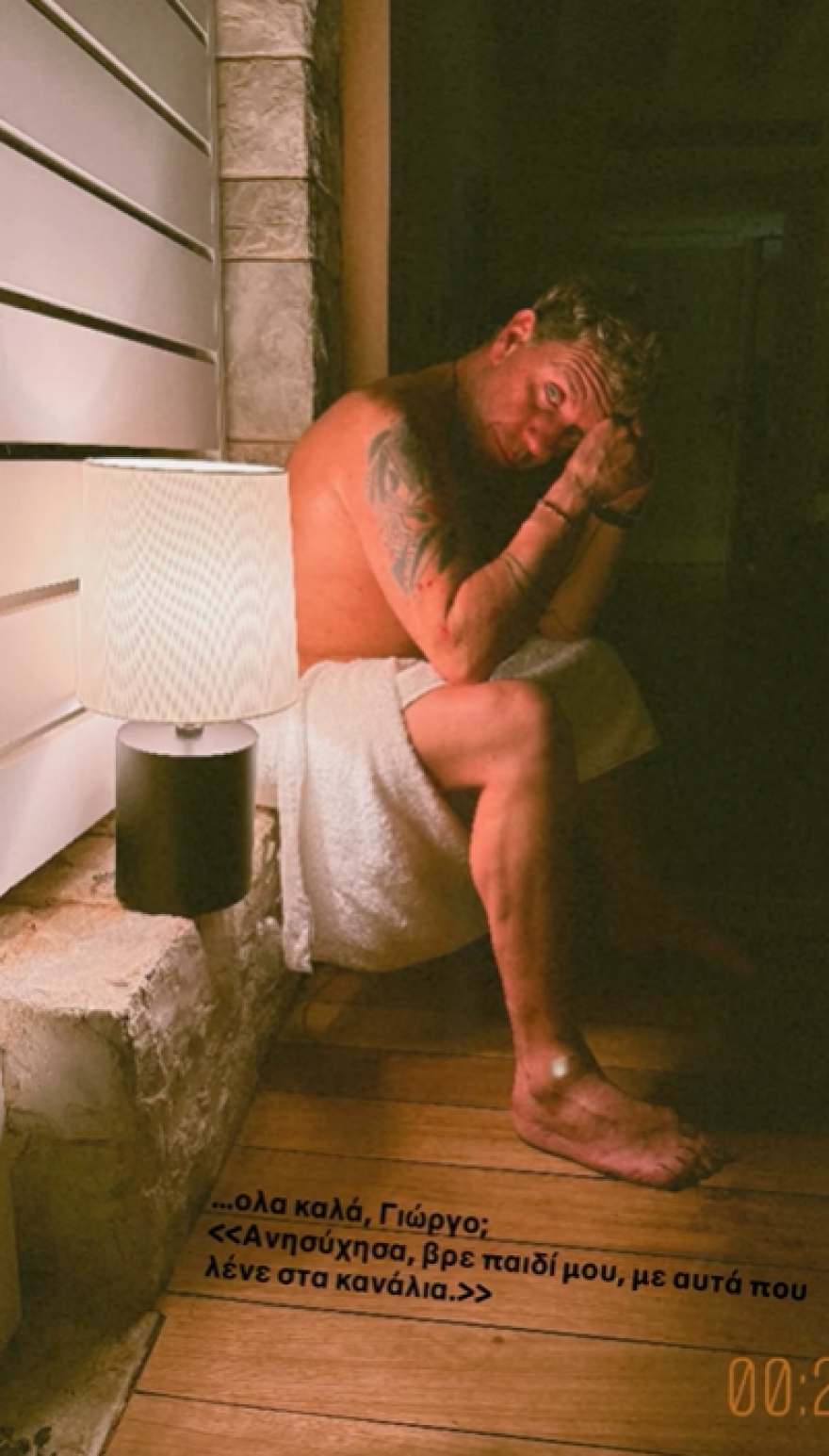 Νέα ανάρτηση του Μαζωνάκη στο Instagram: «Ανησύχησα βρε παιδί μου με αυτά που λένε στα κανάλια» Νέα ανάρτηση του Μαζωνάκη στο Instagram: «Ανησύχησα βρε παιδί μου με αυτά που λένε στα κανάλια»
