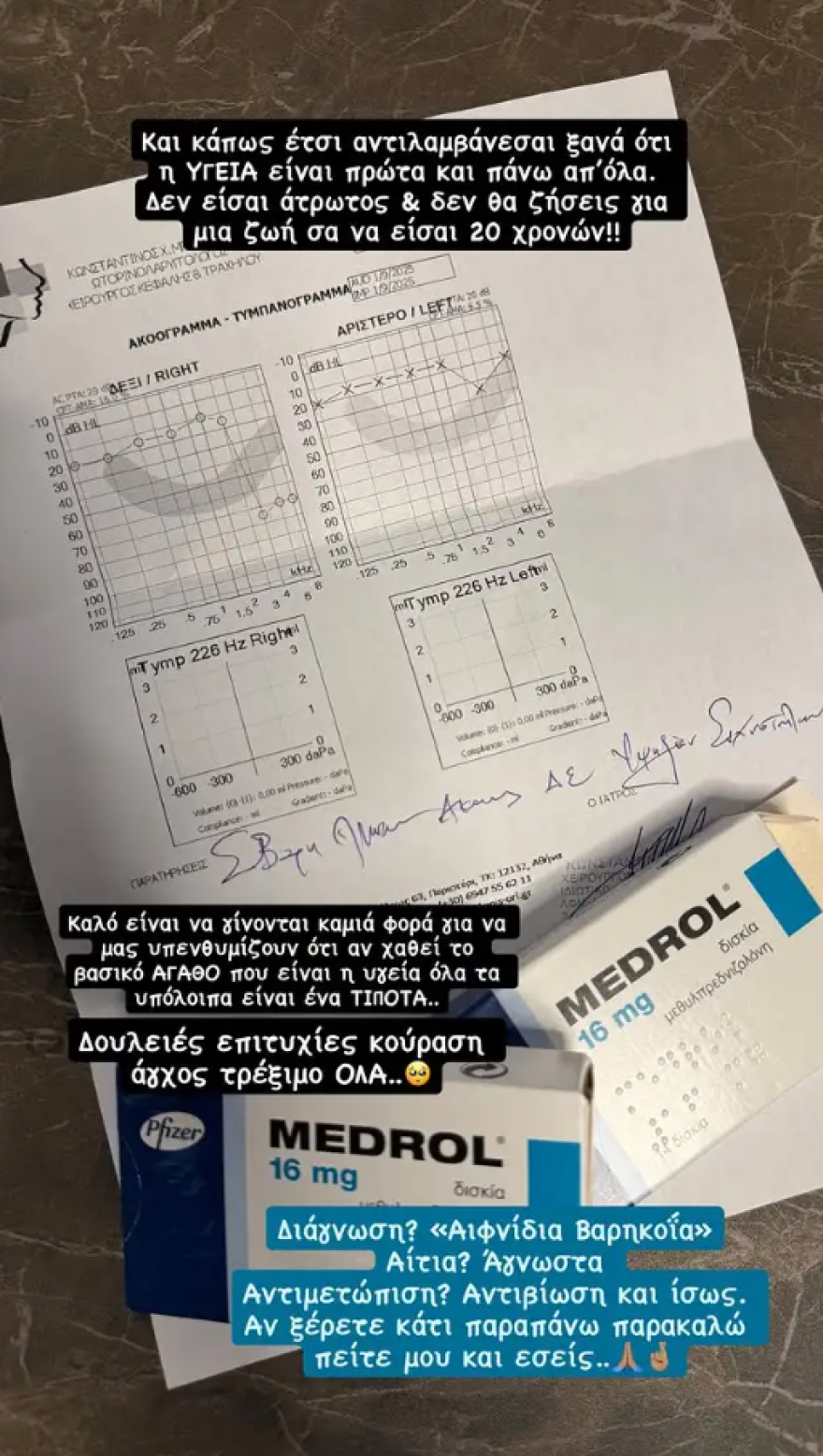 Ο Σάκης Κατσούλης αποκάλυψε το πρόβλημα υγείας που αντιμετωπίζει: «Δεν είσαι άτρωτος»