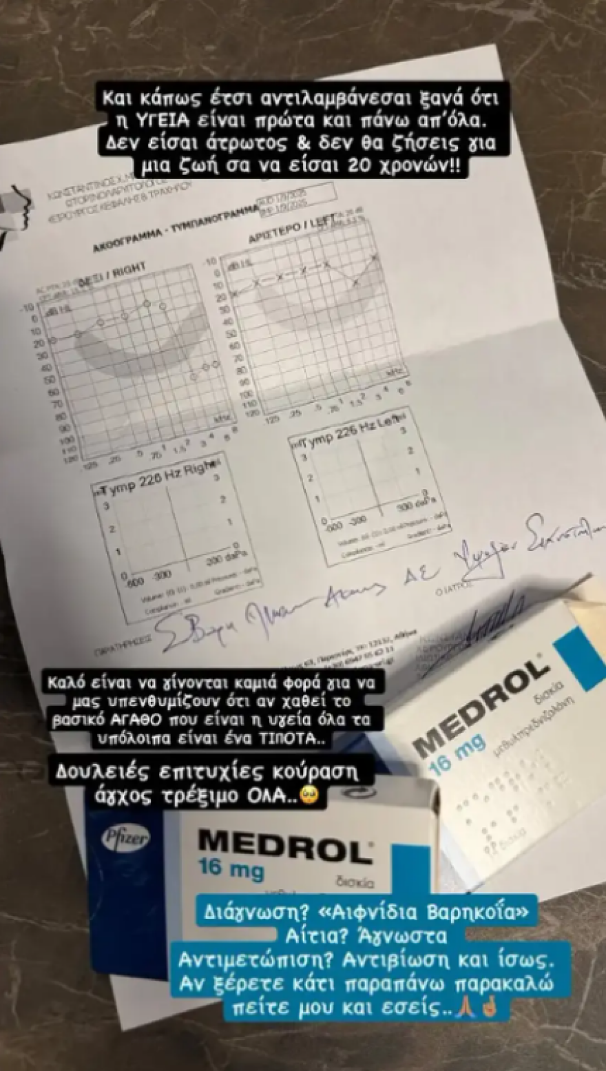 Σάκης Κατσούλης για τη διάγνωση με αιφνίδια βαρηκοΐα: Δεν είναι σίγουρη η επαναφορά της ακοής 