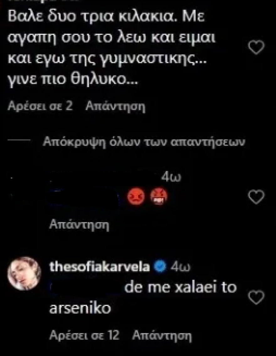 σοφια_καρβελα