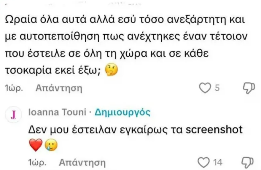 τουνη