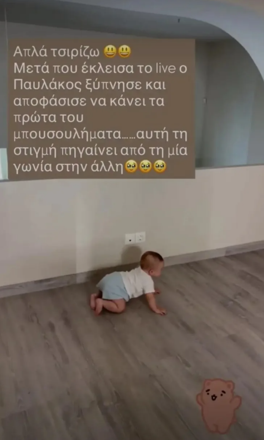 Η Ανίτα Μπραντ αποκάλυψε το όνομα που θα πάρει ο γιος της με τον Χάρη Χριστόπουλο