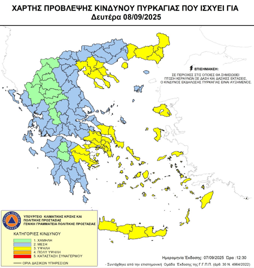 Υψηλός κίνδυνος πυρκαγιάς σε Θεσσαλονίκη και Χαλκιδική Υψηλός κίνδυνος πυρκαγιάς σε Θεσσαλονίκη και Χαλκιδική