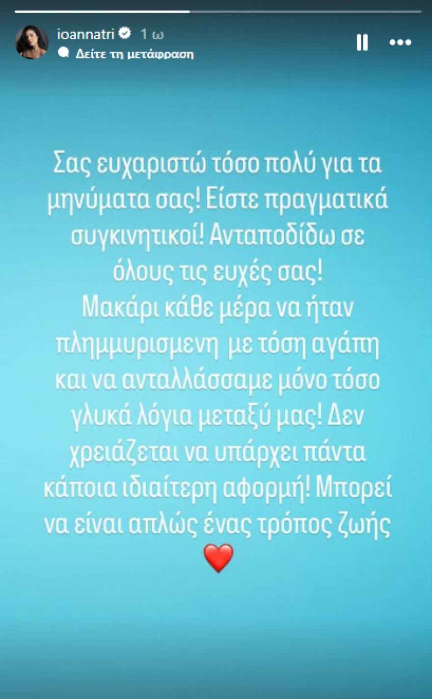 Η ηθοποιός μοιράζεται τη χαρά της μητρότητας.