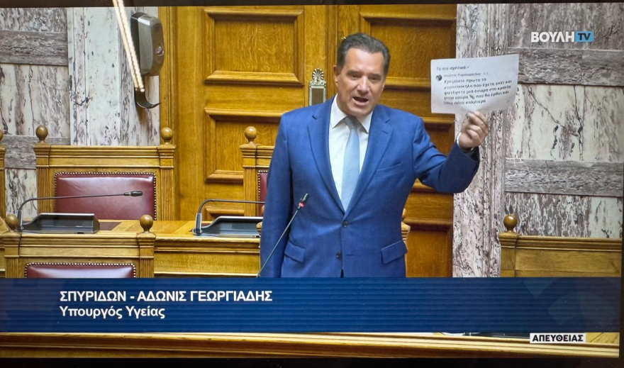 Georgiadis by PASOK: Talking about consensus and outside the hospital you are stabbing the episodes