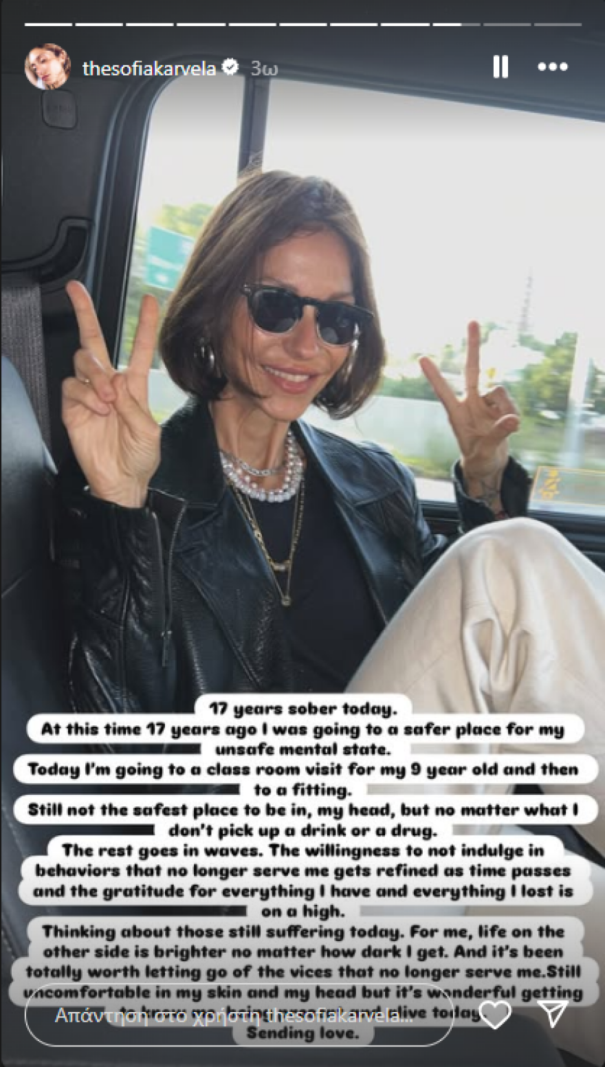 Σοφία Καρβέλα: 17 χρόνια νηφάλια, η ευγνωμοσύνη για όλα όσα έχω και για όσα έχασα είναι στα ύψη