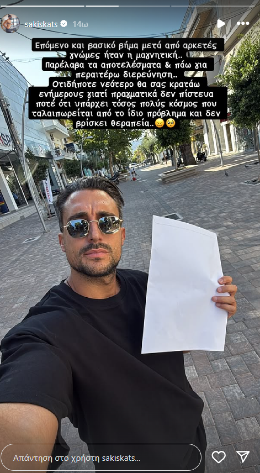 Σάκης Κατσούλης μετά τη διάγνωσή του με αιφνίδια βαρηκοΐα: Παρέλαβα τα αποτελέσματα και πάω για περαιτέρω διερεύνηση
