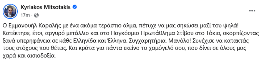 Mitsotakis for Karali's silver: With a huge jump, he succeeded in lifting us up with him high