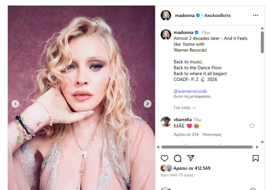 Η σέξι φωτογράφιση της Μαντόνα στα 67 της για το νέο άλμπουμ που ετοιμάζει το 2026