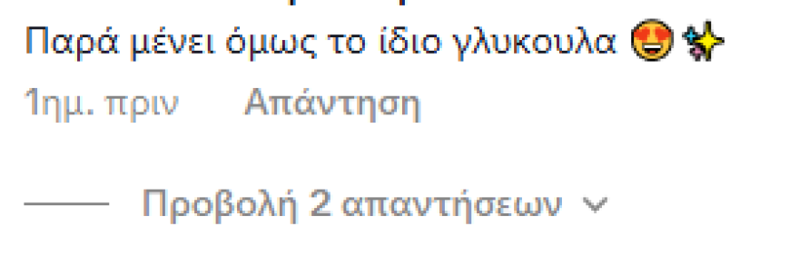 Η Μαρία Ανδρούτσου αναβίωσε μια σκηνή από τις «Σαββατογεννημένες» - Δείτε το βίντεο