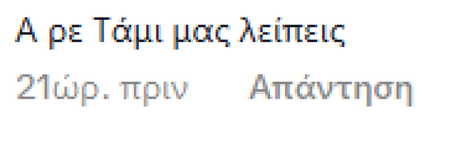 Η Μαρία Ανδρούτσου αναβίωσε μια σκηνή από τις «Σαββατογεννημένες» - Δείτε το βίντεο