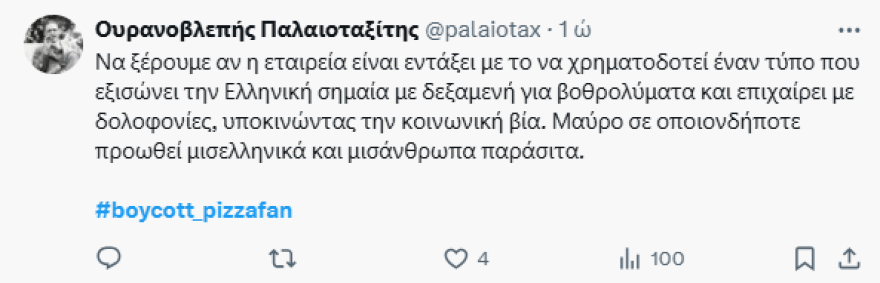 Σάλος με το παραλήρημα του κωμικού Πάρι Ρούπου - Συσχέτισε την ελληνική σημαία με βοθρολύματα και τον απέλυσε η Pizza Fan