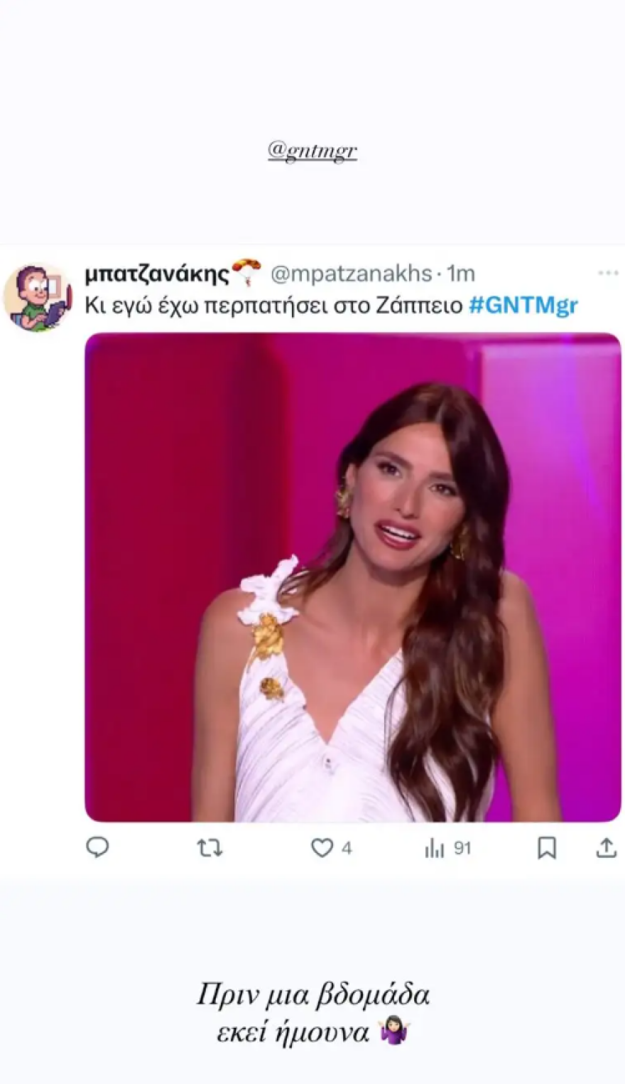 Η Ηλιάνα Παπαγεωργίου στο GNTM