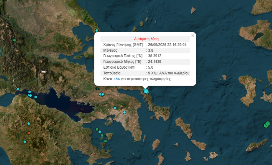 Σεισμός 3,8 Ρίχτερ στην Εύβοια, αισθητός και στην Αττική