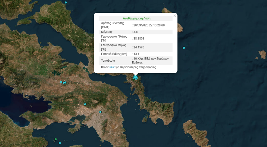 Σεισμός 3,8 Ρίχτερ στην Εύβοια, αισθητός και στην Αττική