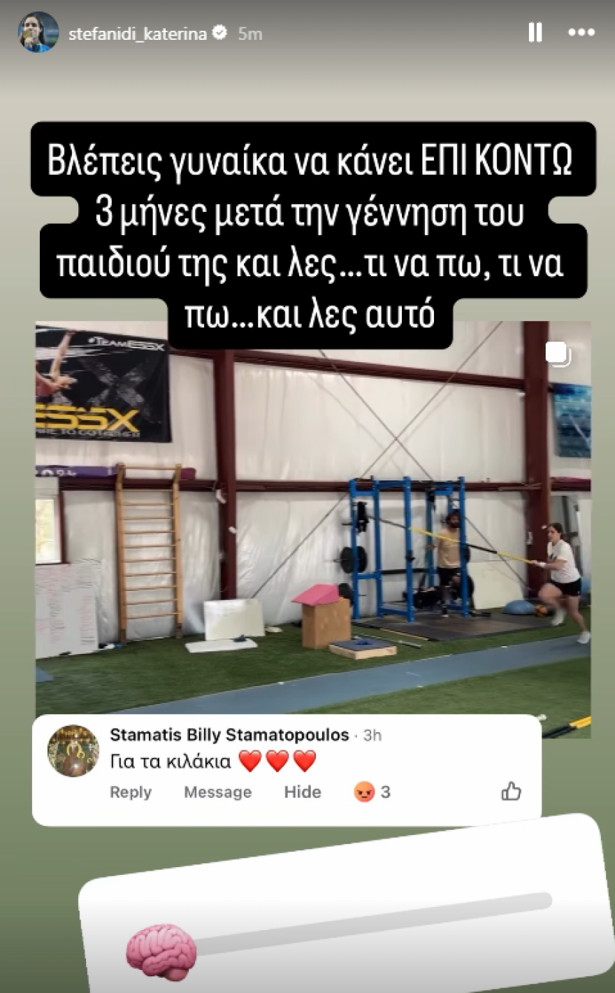 Η Στεφανίδη απάντησε σε σχόλιο που δέχθηκε για τα κιλά της στο Instagram - Φωτογραφία 