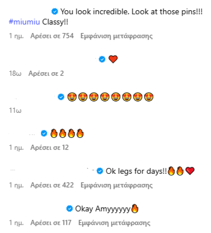 Έιμι Σούμερ: Ιδιαίτερα αδυνατισμένη μετά τη χρήση φαρμάκου  - «Είσαι εκπληκτική» της γράφουν