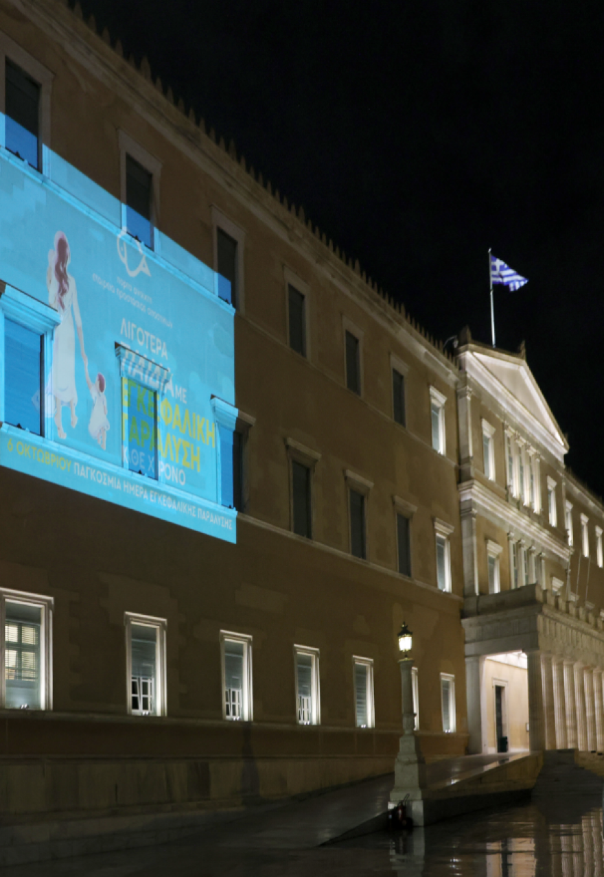 Φωτογραφίες: Φωταγώγηση της Βουλής για την Παγκόσμια Ημέρα Εγκεφαλικής Παράλυσης