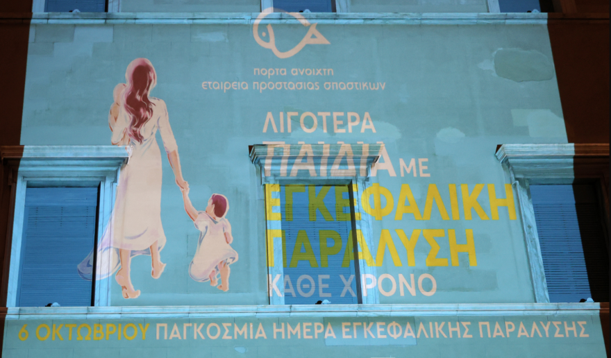 Φωτογραφίες: Φωταγώγηση της Βουλής για την Παγκόσμια Ημέρα Εγκεφαλικής Παράλυσης