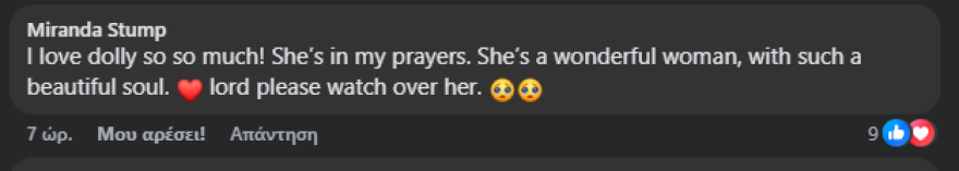 Ντόλι Πάρτον: Ανησυχία μετά την ανάρτηση της αδερφής της - «'Ημουν ξύπνια όλη νύχτα και προσευχόμουν για εκείνη», έγραψε