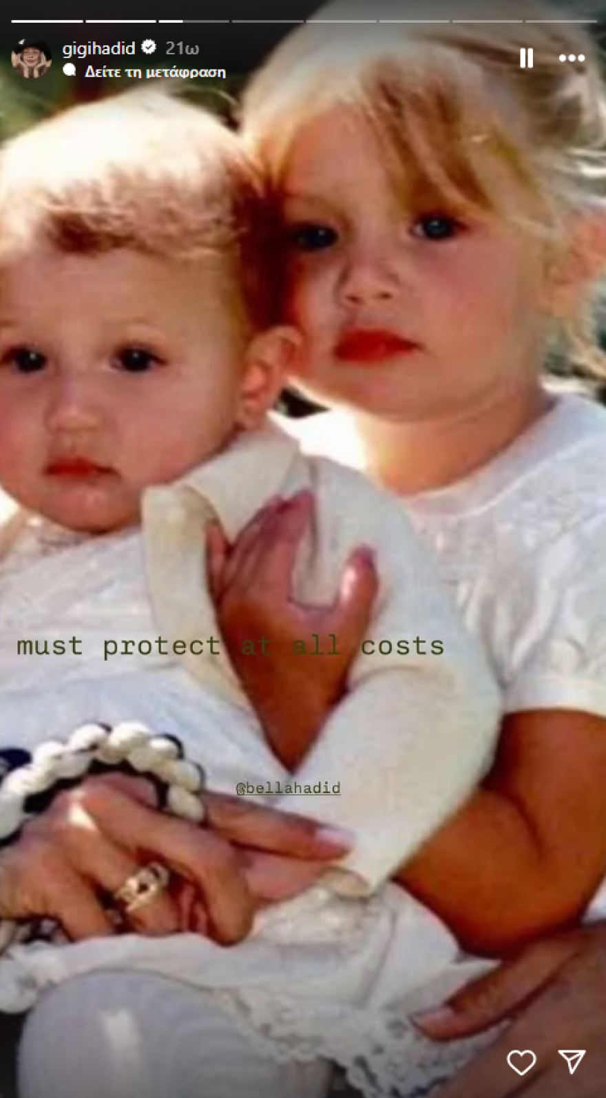 Η Μπέλα Χαντίντ έκλεισε τα 29 - «Θα σε προστατεύω με κάθε κόστος» της έγραψε η Τζίτζι