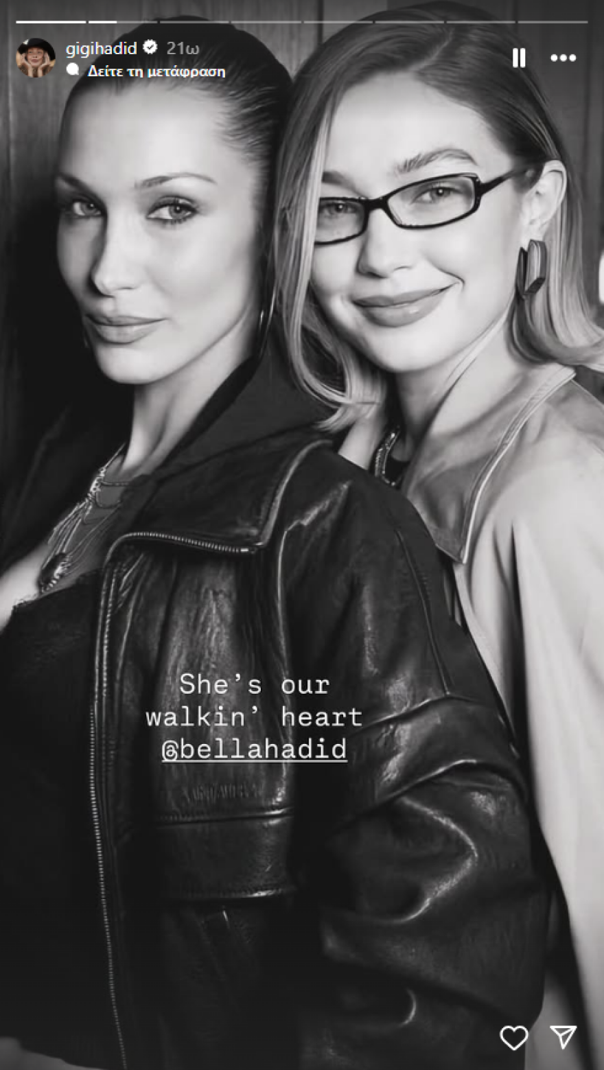 Η Μπέλα Χαντίντ έκλεισε τα 29 - «Θα σε προστατεύω με κάθε κόστος» της έγραψε η Τζίτζι