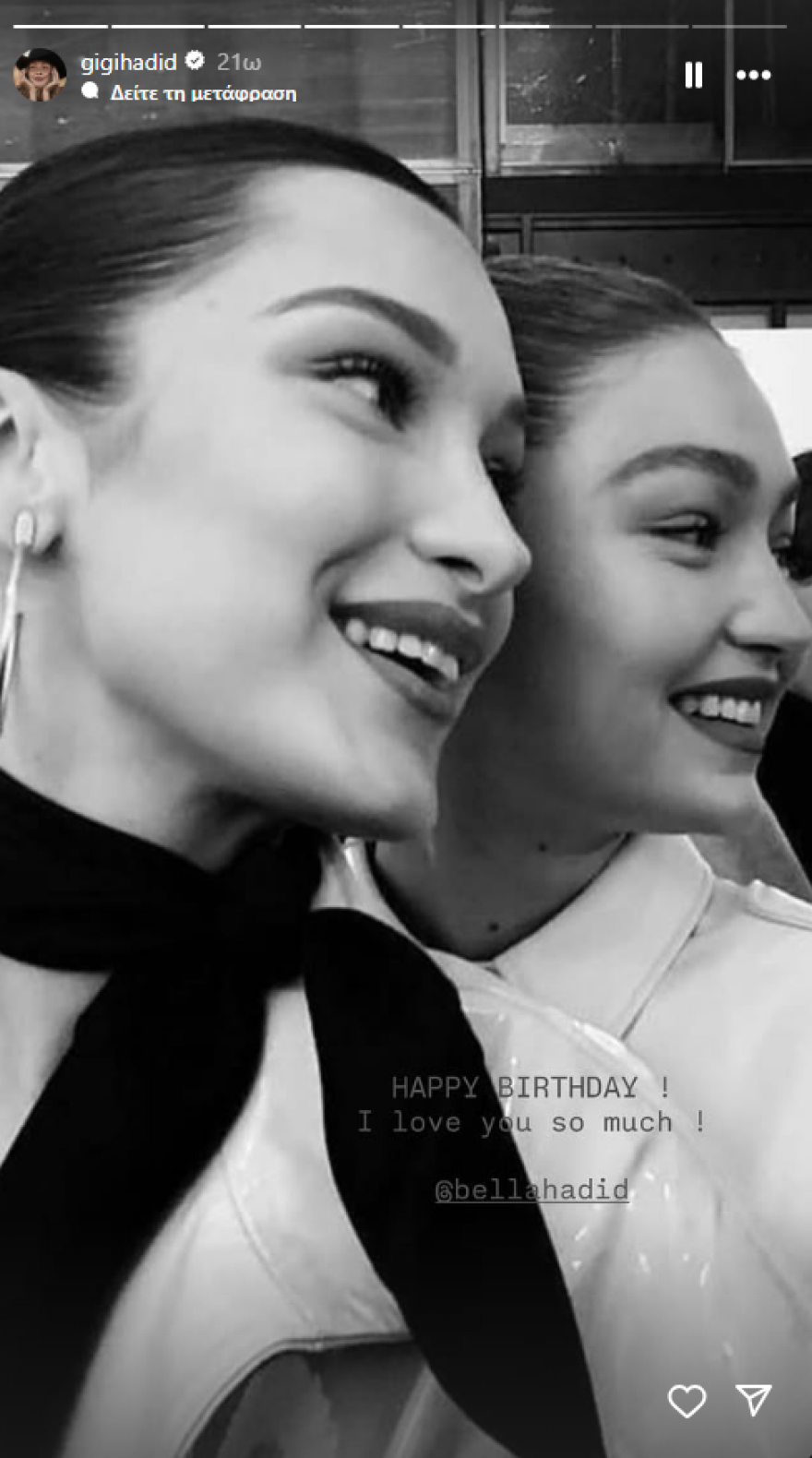 Η Μπέλα Χαντίντ έκλεισε τα 29 - «Θα σε προστατεύω με κάθε κόστος» της έγραψε η Τζίτζι