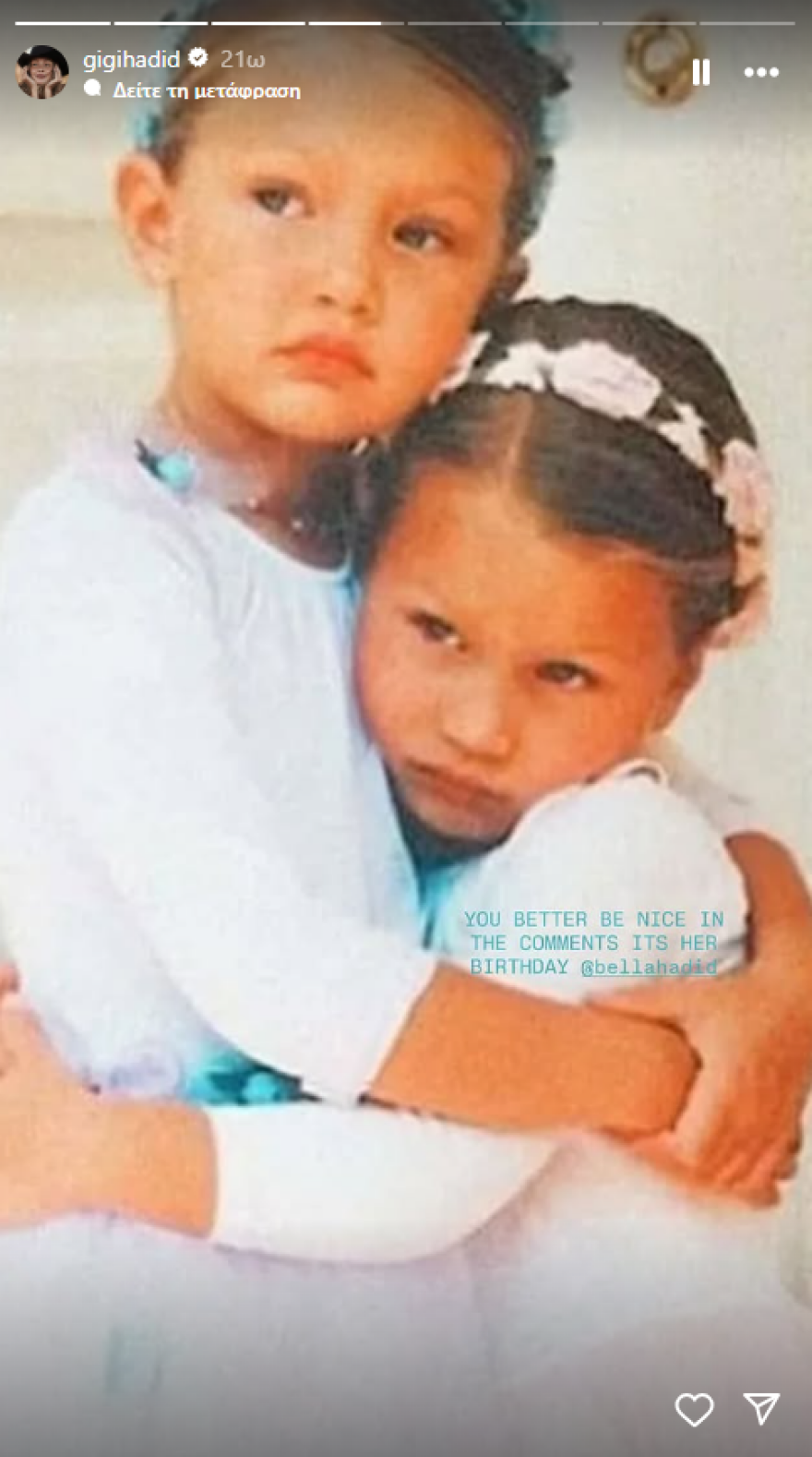 Η Μπέλα Χαντίντ έκλεισε τα 29 - «Θα σε προστατεύω με κάθε κόστος» της έγραψε η Τζίτζι