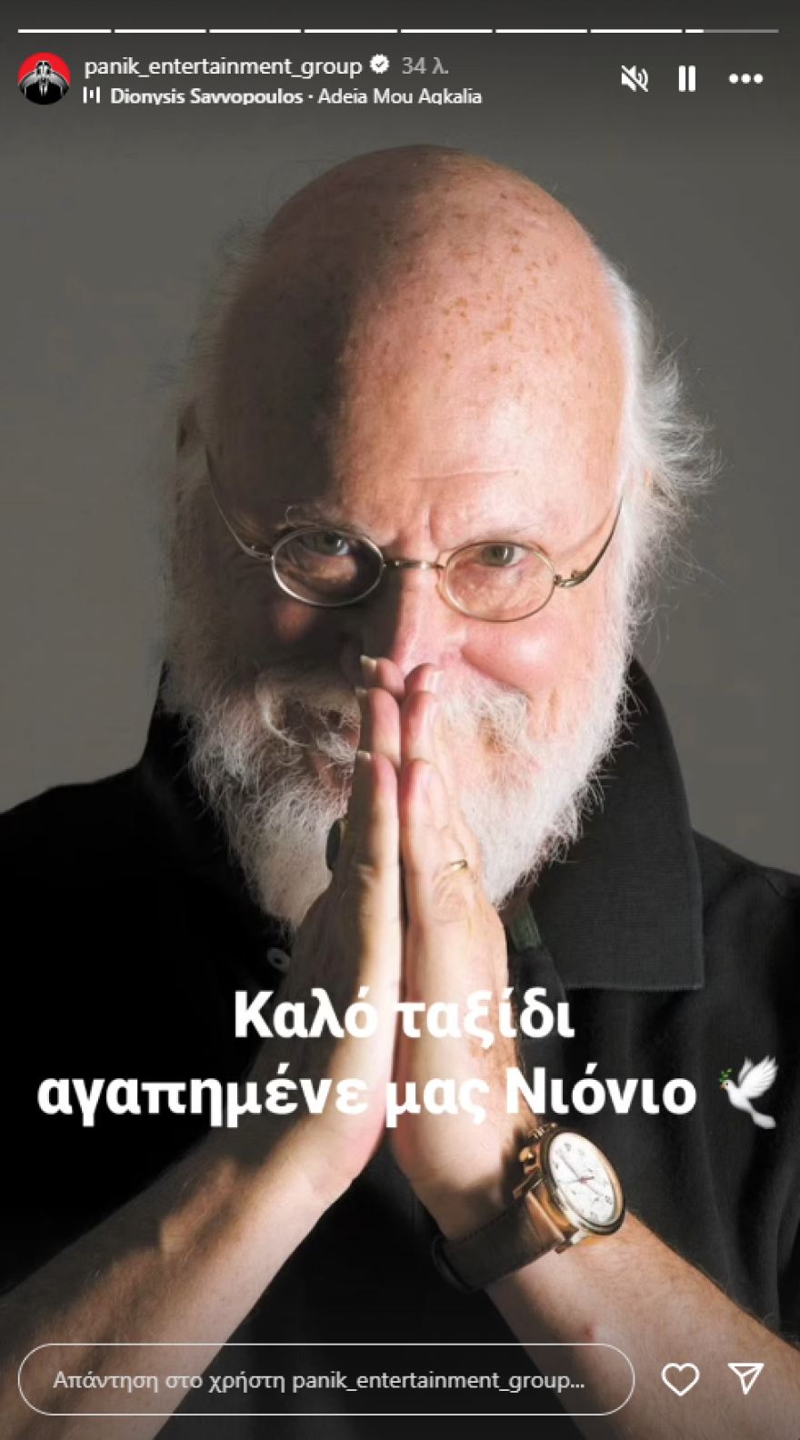 Διονύσης Σαββόπουλος: «Τέλος εποχής» - Ο καλλιτεχνικός κόσμος αποχαιρετά τον σπουδαίο τραγουδοποιό