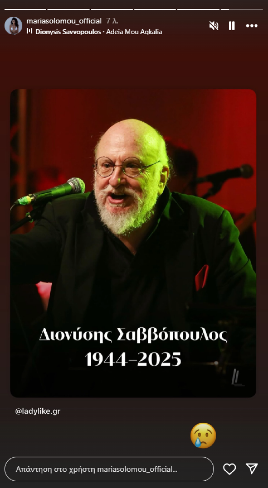 Διονύσης Σαββόπουλος: «Τέλος εποχής» - Ο καλλιτεχνικός κόσμος αποχαιρετά τον σπουδαίο τραγουδοποιό